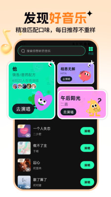 听音乐免费app2025官方正版高清大图