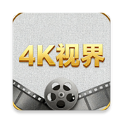 4K视界手机版官方免费版