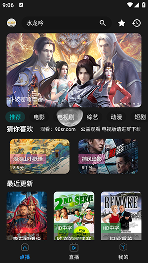 4K视界手机版官方免费版高清大图