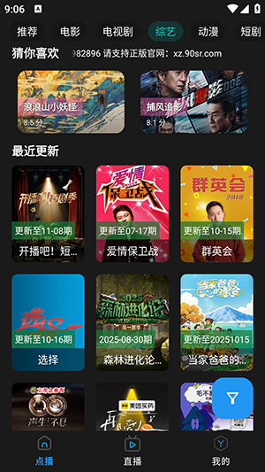 4K视界手机版官方免费版高清大图