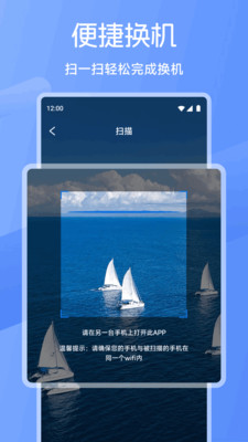 手机同步传输软件官方正版高清大图
