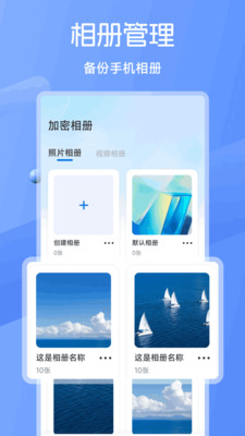 手机同步传输软件官方正版高清大图