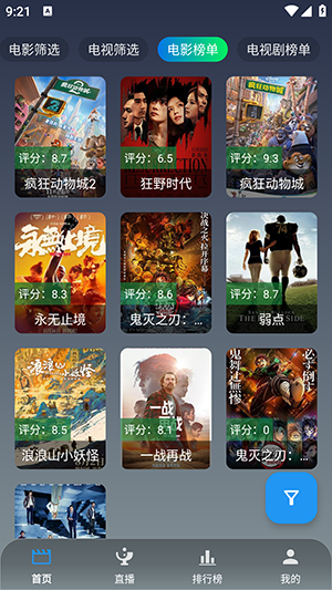 简爱影视APP官方2026最新版高清大图