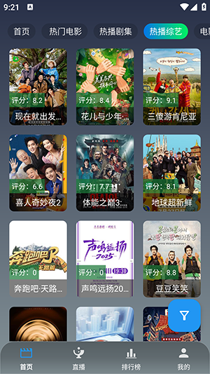 简爱影视APP官方2026最新版高清大图