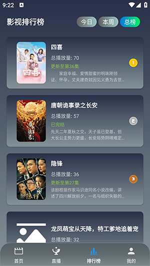 简爱影视APP官方2026最新版高清大图