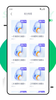 口语大师app官方正版高清大图