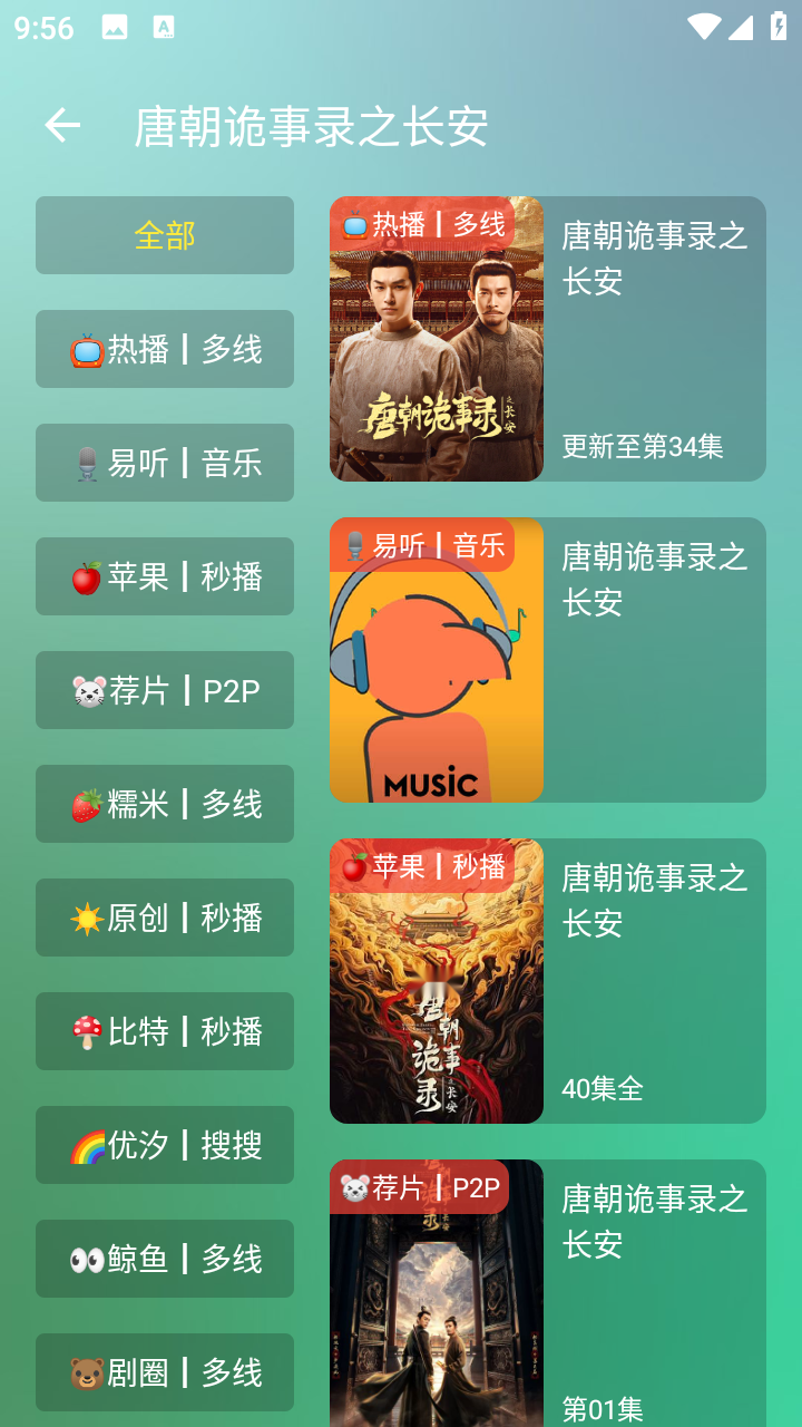 FM影视手机版安卓竖屏免费追剧app高清大图