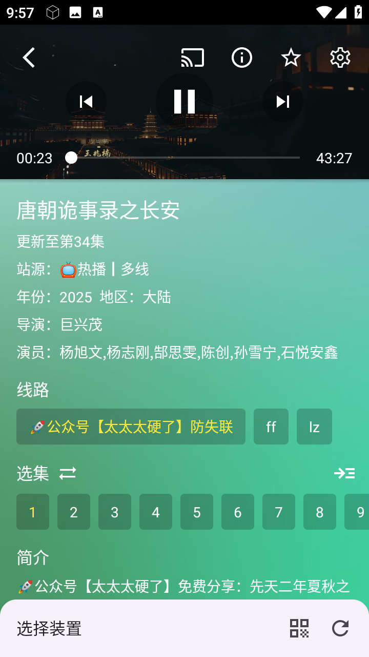FM影视手机版安卓竖屏免费追剧app高清大图