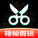 免费剪辑大师专业版官方正版