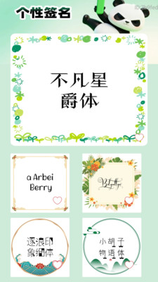 可调字体助手app官方正版高清大图