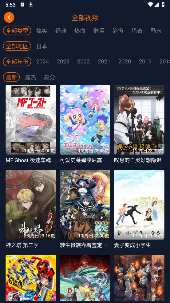 次元囧动漫启动器app官方最新版高清大图