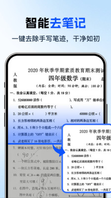 Word文档免费版编辑app官方正版高清大图
