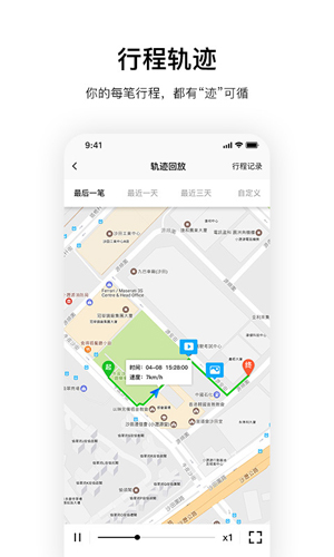 记路者车机版行车记录仪app免费版高清大图
