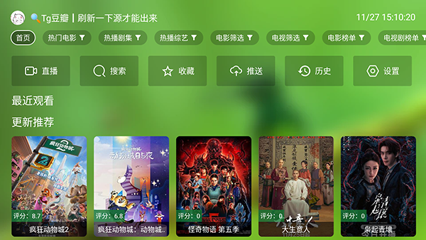 梦想直播TV最新版本高清大图