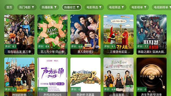 梦想直播TV最新版本高清大图