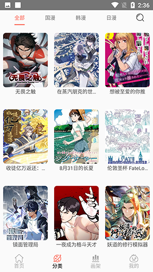 搜漫漫画搜索引擎9.9.9最新版高清大图