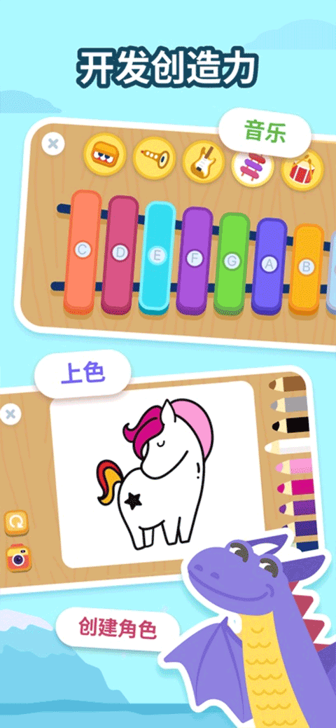 LogicLike儿童启蒙app官方正式版高清大图