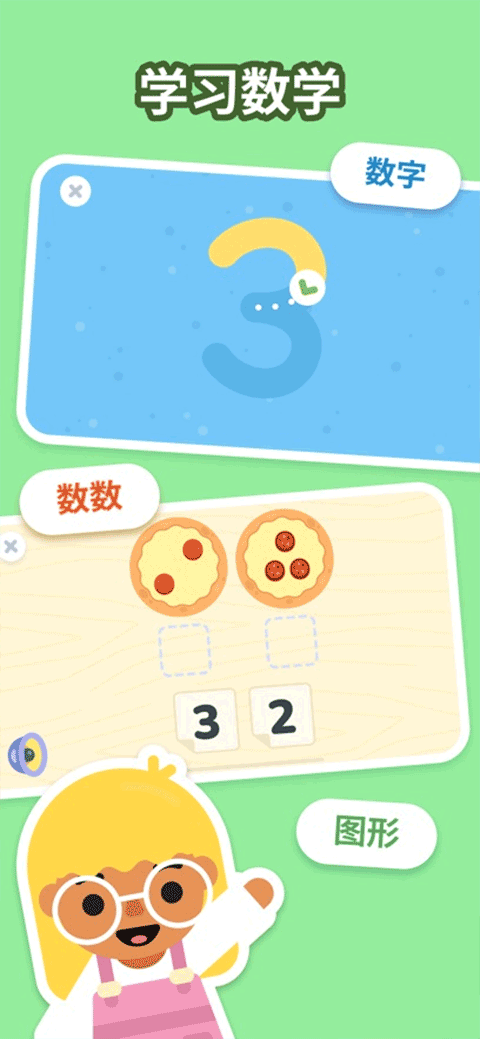 LogicLike儿童启蒙app官方正式版高清大图