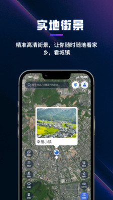漫游3D全景地球app官方正版高清大图