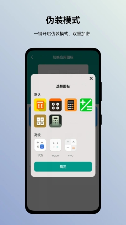 蜗牛加密相册app官方正版高清大图