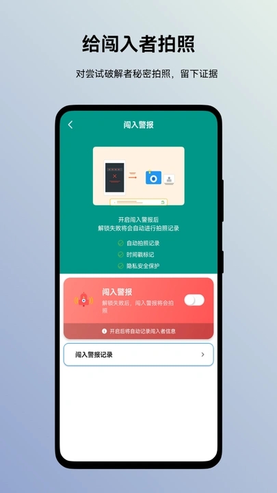 蜗牛加密相册app官方正版高清大图