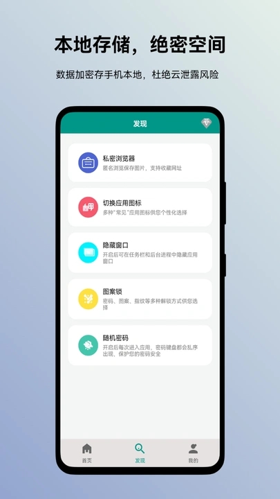 蜗牛加密相册app官方正版高清大图