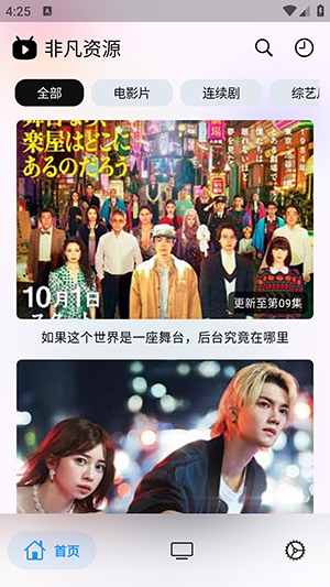 Catmovie小猫影视APP通用版高清大图