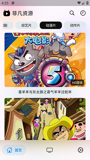 Catmovie小猫影视APP通用版高清大图