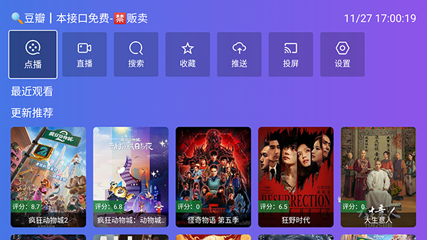 本地影视TV版apk电视版高清大图