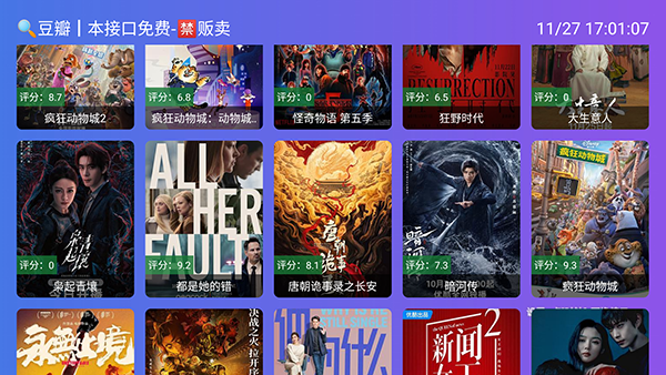 本地影视TV版apk电视版高清大图