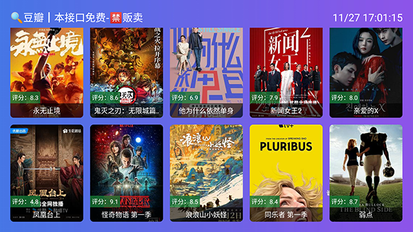 本地影视TV版apk电视版高清大图