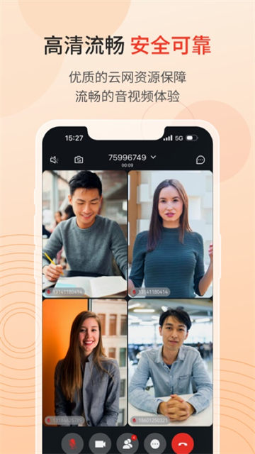 联通云会议App下载高清大图