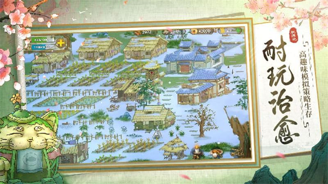 桃源记手游华为版下载高清大图