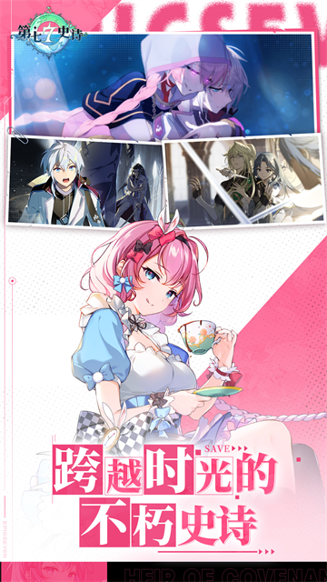 第七史诗腾讯版下载高清大图