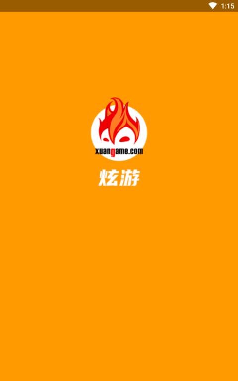 炫游app下载高清大图