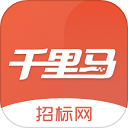 千里马招标网App下载