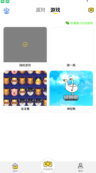 同房快斗app下载高清大图