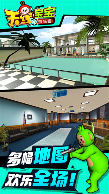 天线宝宝躲猫猫官方版下载高清大图
