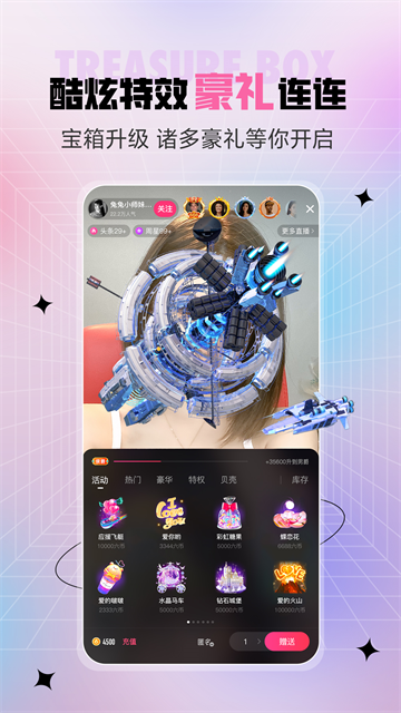 六间房秀场app下载安装高清大图