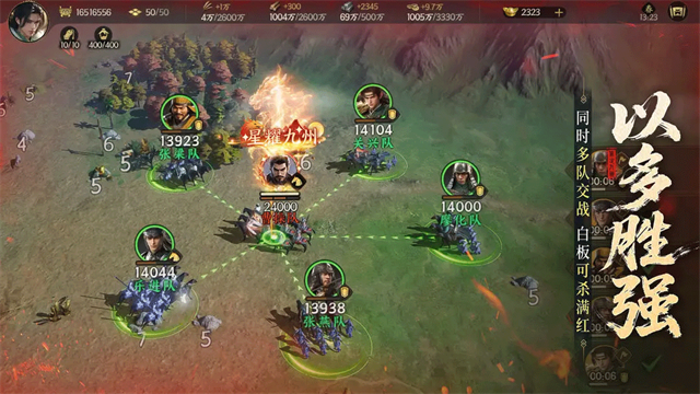 三国群英传策定九州官方正版下载高清大图