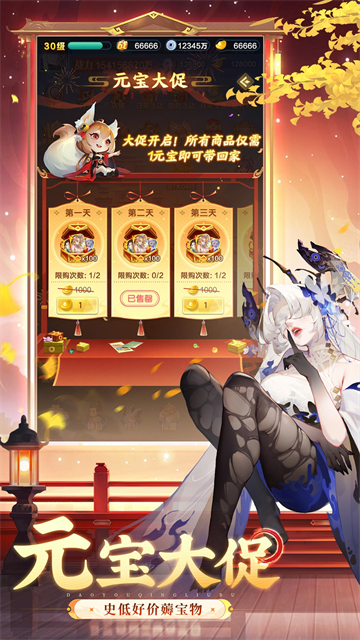 道友请留步腾讯版下载高清大图