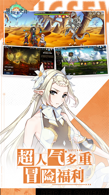 第七史诗腾讯版下载高清大图