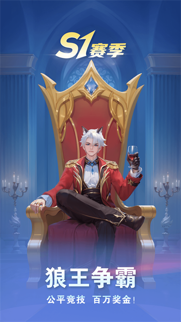 点点狼人手游下载高清大图