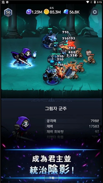 暗影骑士手游下载高清大图