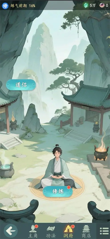 游三界手游下载高清大图