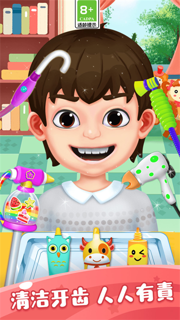 怪兽小牙医下载安装高清大图