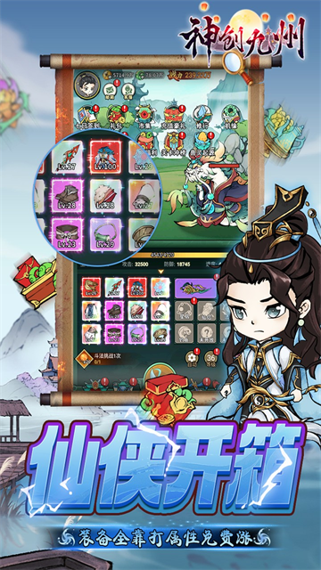 神创九州0.05折手游下载高清大图