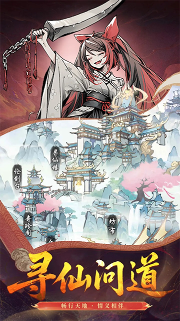 魔仙记手游下载高清大图