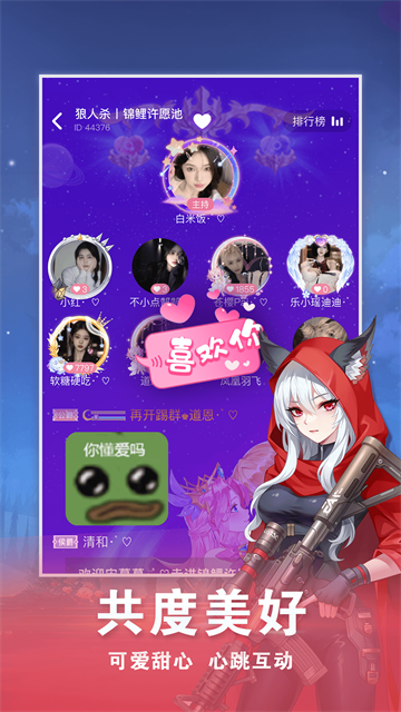 点点狼人手游下载高清大图