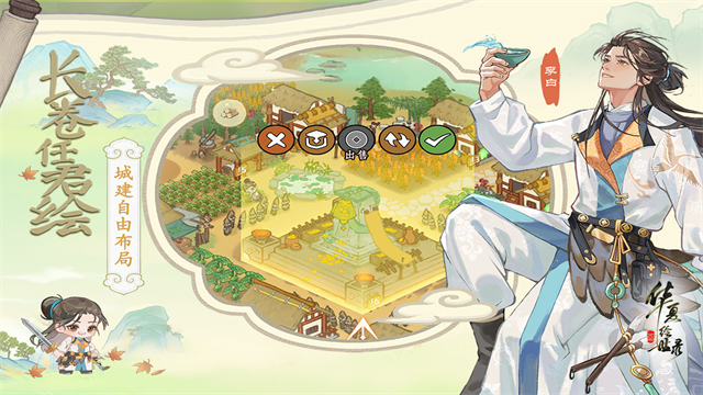 华夏绘世录手游下载高清大图